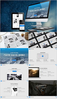 pptx手機藍 pptx格式手機藍素材圖片 pptx手機藍設計模板 