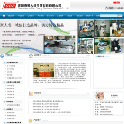 深圳市聚人成電子材料(www.szgbz.com) 網(wǎng)站的詳細資料以及(www.szgbz.com)網(wǎng)站縮略圖,該網(wǎng)站所屬 廣東省,深圳市,公司與企業(yè),企業(yè)服務 -- AS網(wǎng)站目錄(www.adminso.com)