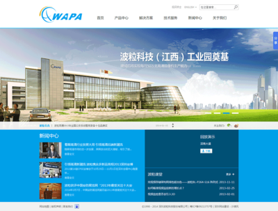 波粒官網由沙漠風獨家設計制作,現網站項目正式上線,歡迎預覽