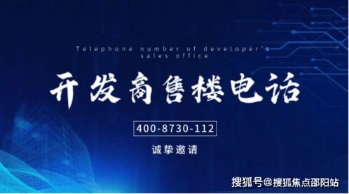 璽悅臺2024營銷中心 璽悅臺售樓中心 售樓處咨詢電話 售樓處網站