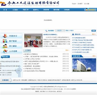 建設監理有限責任公司網站下載_建設監理有限責任公司網站官方(2025年01月測評)