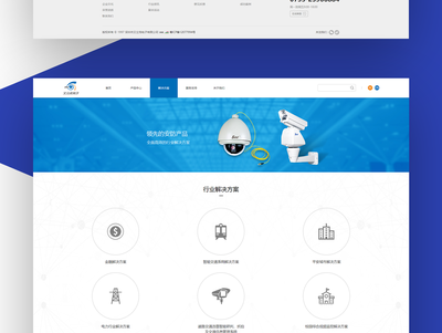 深圳網站建設 企業官網設計【艾立克】
