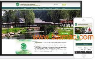 廣州企業(yè)官網(wǎng)建設(shè) 深圳哪家響應(yīng)式網(wǎng)站建設(shè)公司可信賴,廣州企業(yè)官網(wǎng)建設(shè) 深圳哪家響應(yīng)式網(wǎng)站建設(shè)公司可信賴生產(chǎn)廠家,廣州企業(yè)官網(wǎng)建設(shè) 深圳哪家響應(yīng)式網(wǎng)站建設(shè)公司可信賴價格