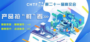 高交會 官方網站 9號館丨產品搶 鮮 看 降塵神器 來了 了解一下