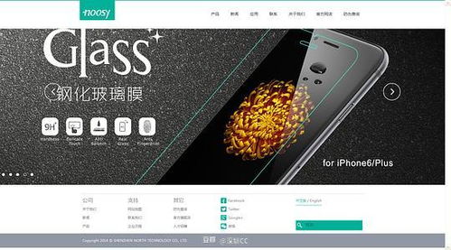 深圳cc的相冊 網站建設案例