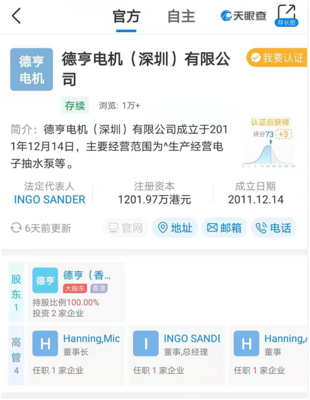傳又一外企撤離深圳,&ldquo;上千名工人就地分流&rdquo;?記者實探:搬走部分產(chǎn)線,并未整體撤離