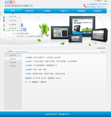 網(wǎng)站|網(wǎng)頁|企業(yè)官網(wǎng)|牛奶妹 