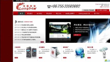 深圳企業(yè)網(wǎng)站seo導讀:開魯官網(wǎng)seo|2024年09月新更