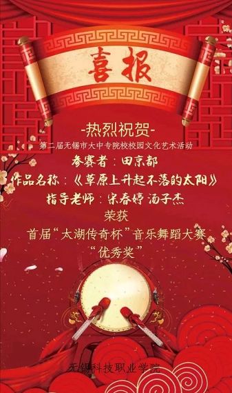 藝術(shù)盛宴，喜報(bào)頻傳 共赴文化藝術(shù)交流的精彩之旅